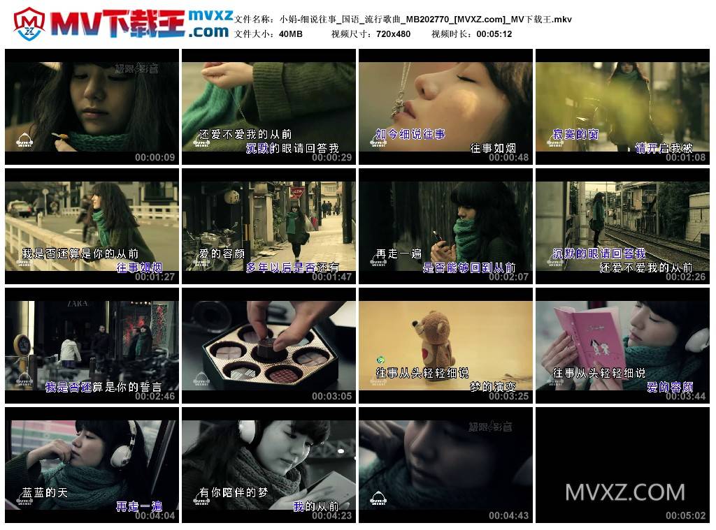 小娟-细说往事_国语_流行歌曲_MB202770